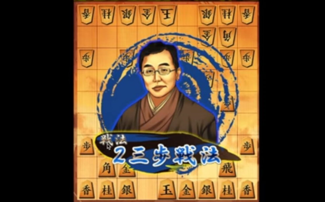 将棋游戏-将棋：一场策略与智慧的舞蹈，深度无限可能，锻炼耐心