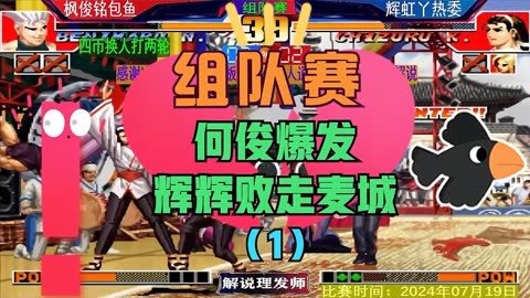 拳皇97大蛇队bgm_拳皇大蛇出场视频_拳皇大蛇歌曲