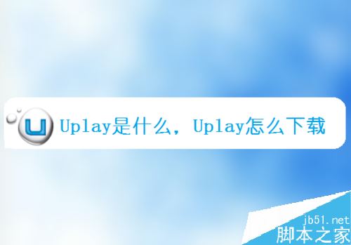 破解版游戏无限内购破解版_破解uplay_破解版游戏