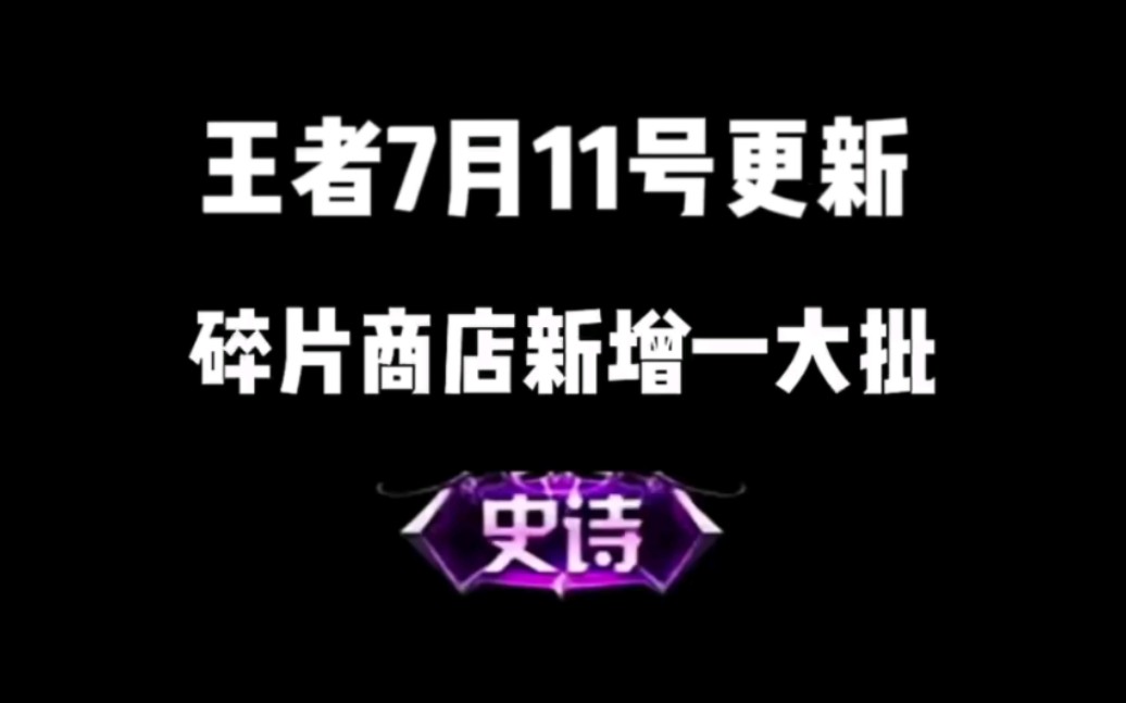 碎片商店出过千之年狐-碎片商店的传奇故事：神秘千之年狐，你知道吗？