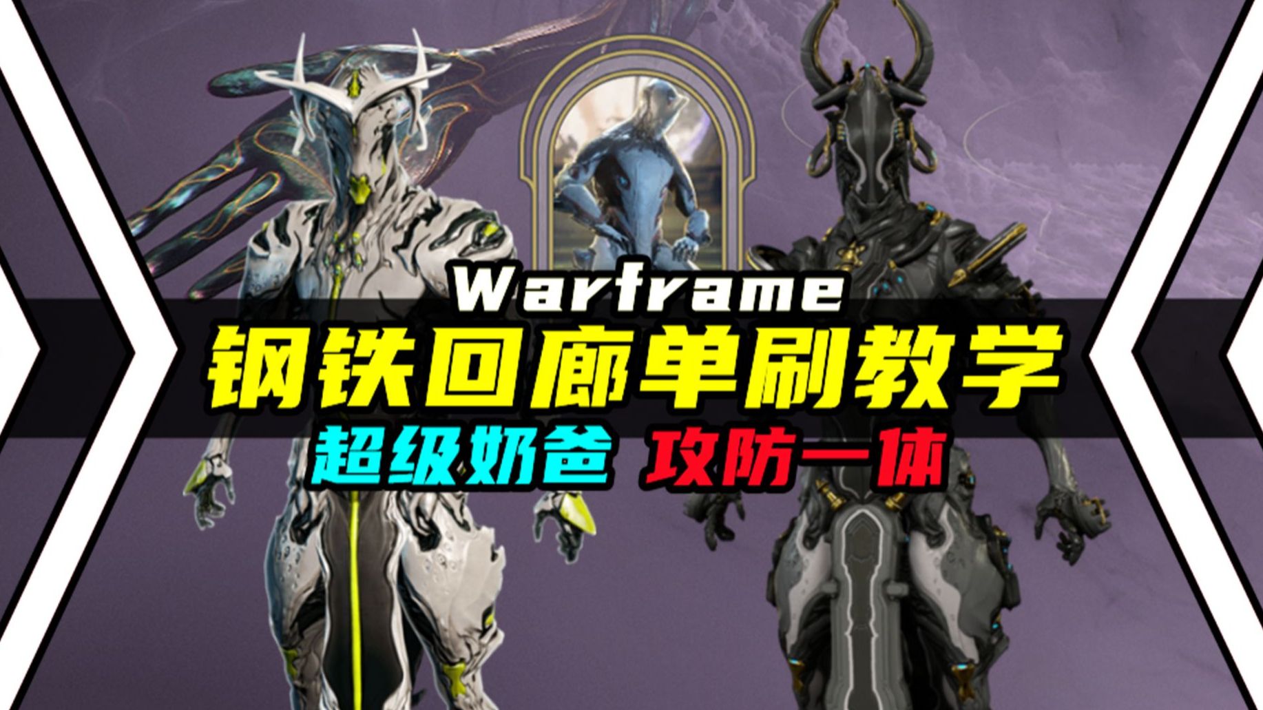 warframe快速切换_warframe音乐甲换歌快捷键_warframedj换歌