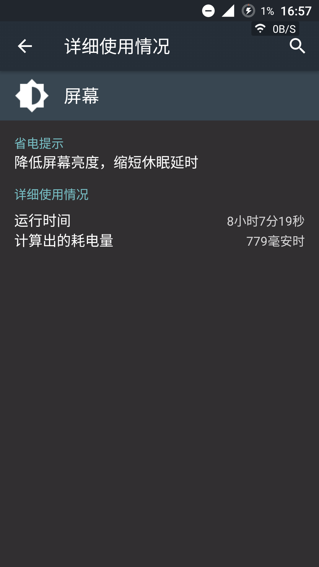 绿色守护自动休眠停止_绿色守护自动休眠助手自动关闭_绿色守护全自动化休眠打不开