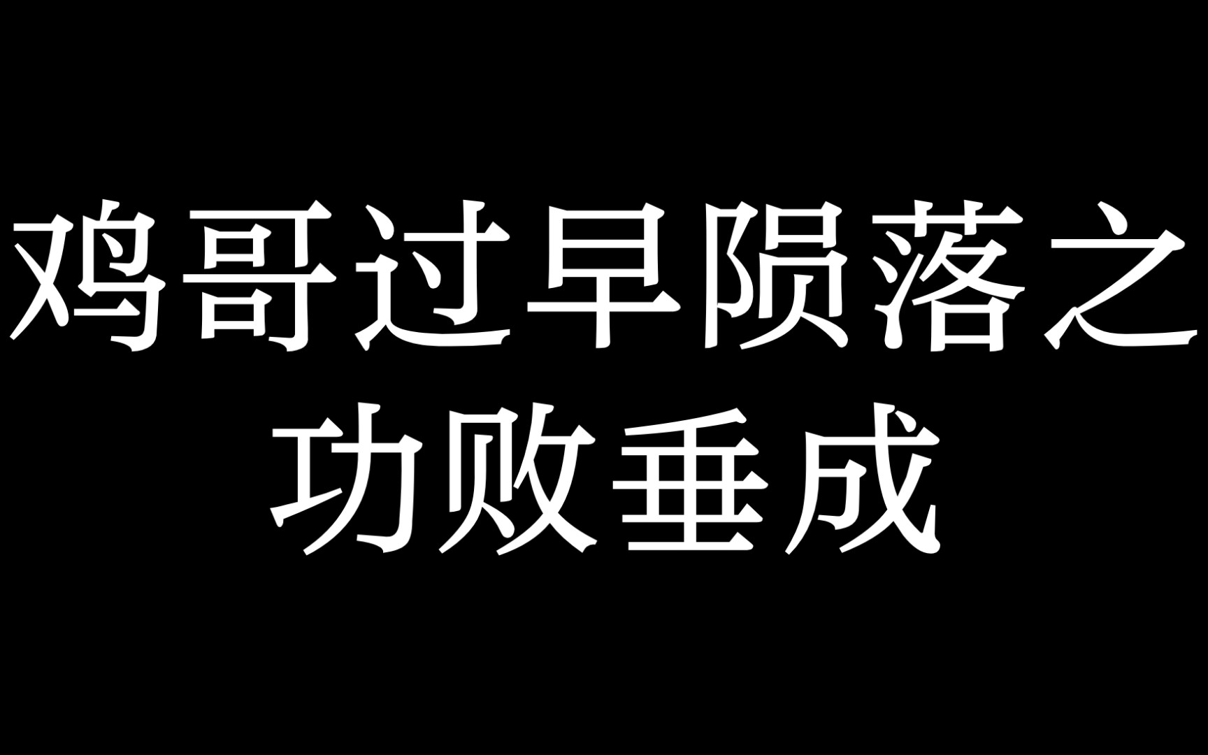 天刀吃鸡最低等级限制_天刀吃鸡最低等级限制_天刀吃鸡最低等级限制