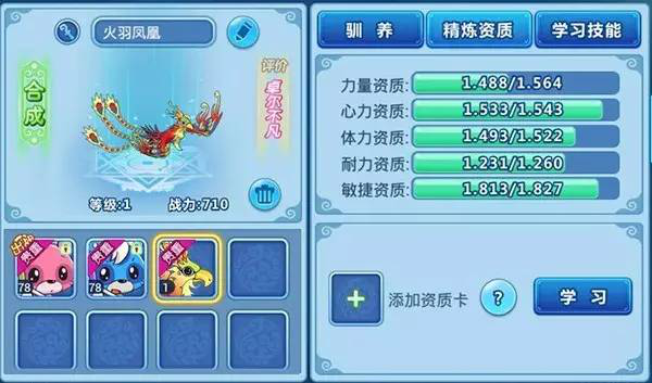 水浒神兽技能伤害表_水浒神兽技能搭配_水浒q传力神兽加点