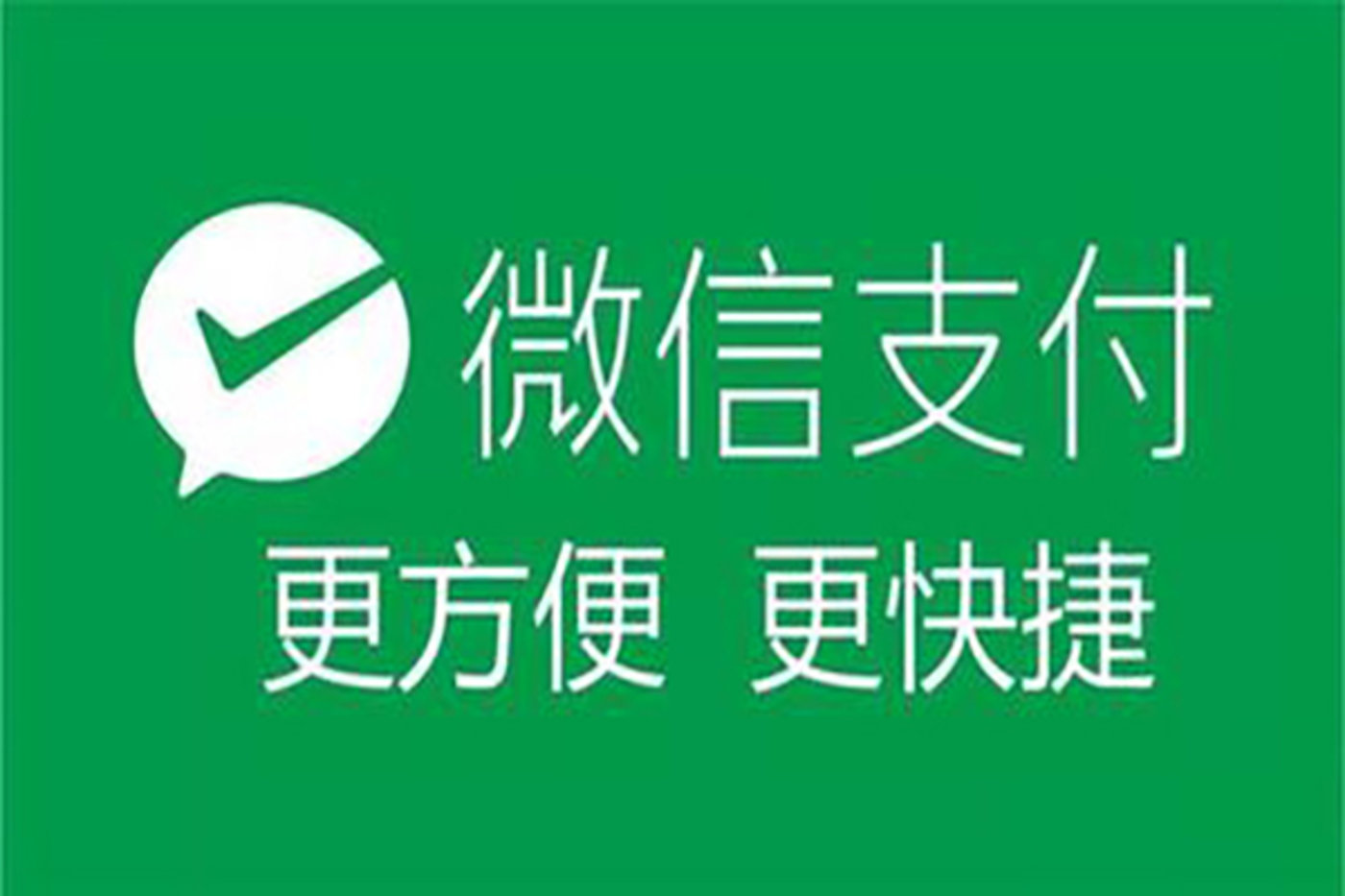 友刷是哪个公司旗下的-友刷：拉卡拉旗下的移动支付工具，方便又