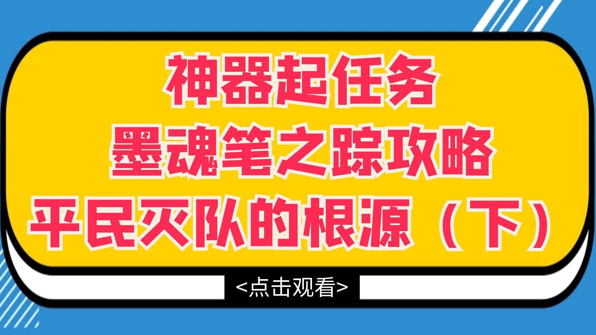 梦幻神器西游任务攻略_梦幻神器西游任务怎么做_梦幻西游2神器任务