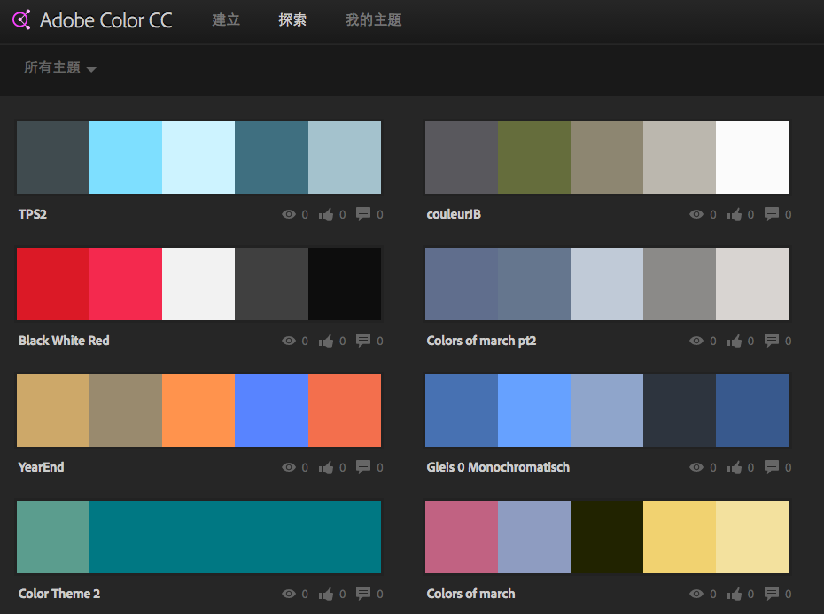 配色软件对比-探索让我又爱又恨的配色软件：AdobeColor 与 Coolor