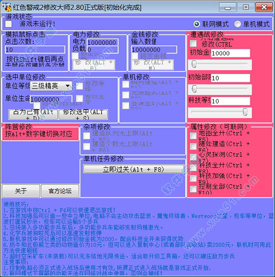 修改器工具箱_游戏辅助工具 修改器工具下载_助手修改器