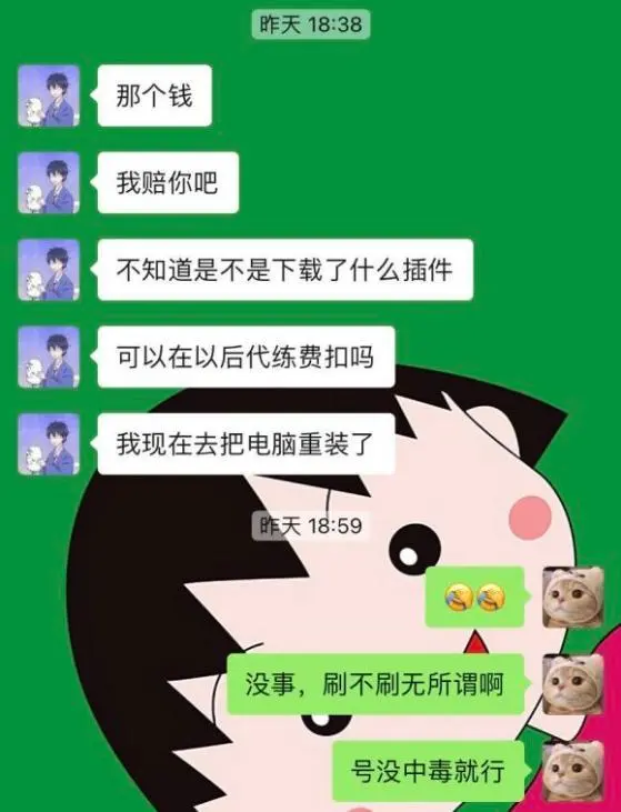 网游之代练-代练的酸甜苦辣：赚钱不易，封号与难缠客户的双重挑