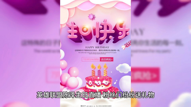 lol游戏生日查询_lol生日查询官网系统_lol我的生日查询