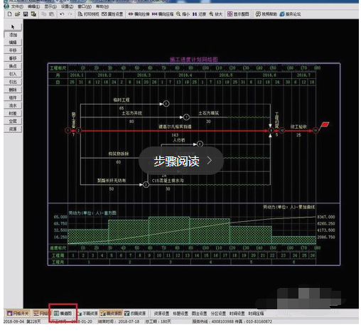 ccproject网络图绘制软件_ccproject网络图绘制软件_ccproject网络图绘制软件