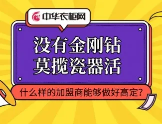 没有金刚钻别揽瓷器活类似-做人要有自知之明，没有金刚钻别揽瓷