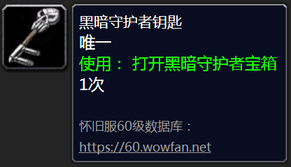 黑暗守护者宝箱里面有什么_暗黑三钥匙守护者位置_暗黑守护者怎么打