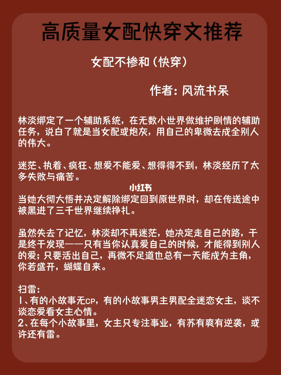 快穿系统炮灰女配要翻身百度云-快穿世界的炮灰女配们：在百度云的逆袭之旅