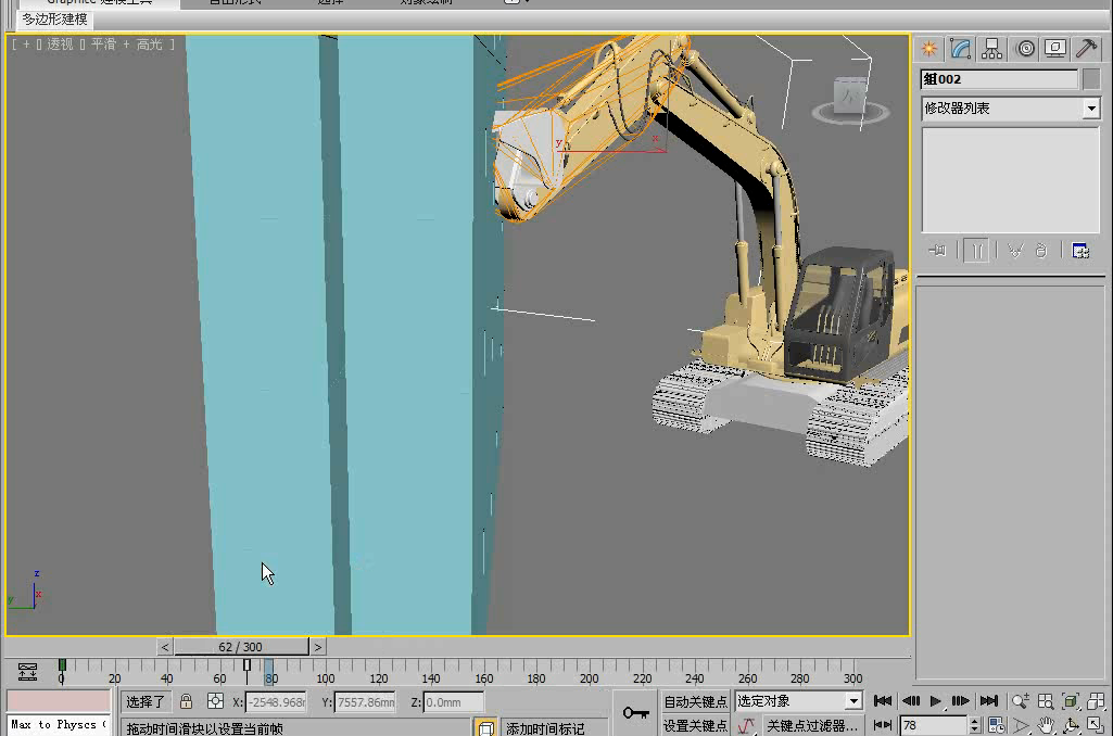 3dmax 塌陷动画-3DMAX 塌陷动画：从刺激大片到灾难