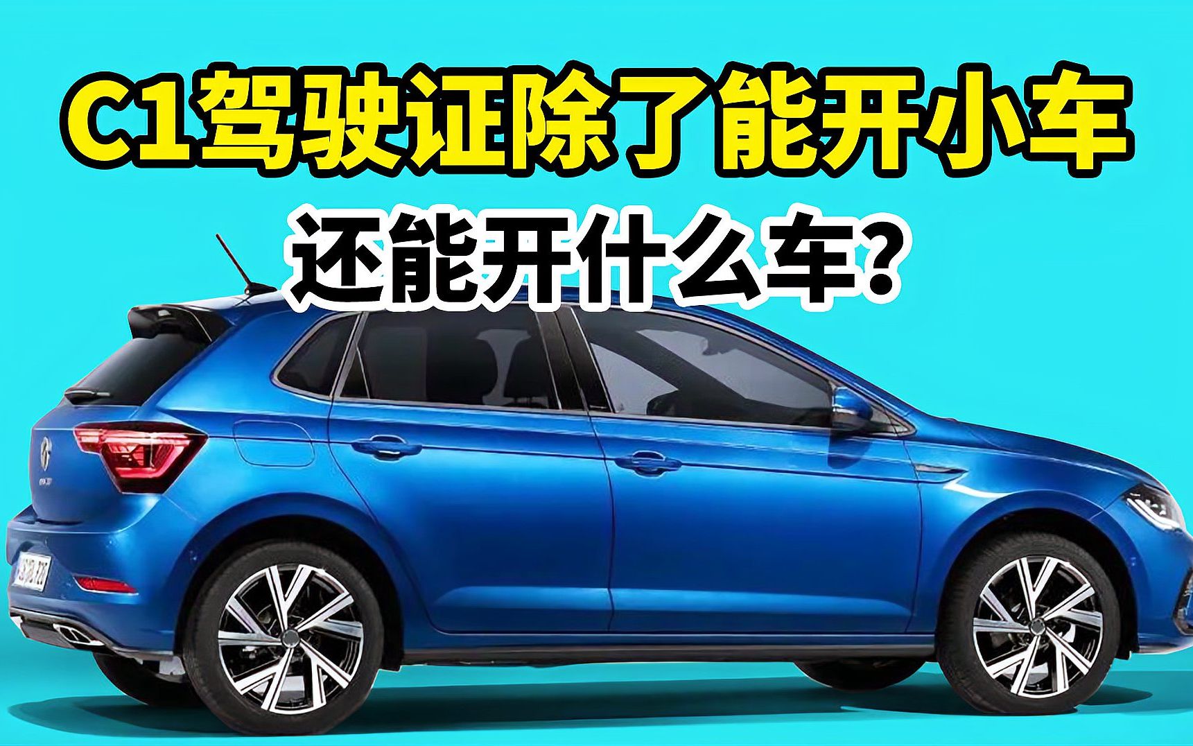 急招轿车带司机_急招小车司机想找一份司机工作_急招c1小车司机可带车