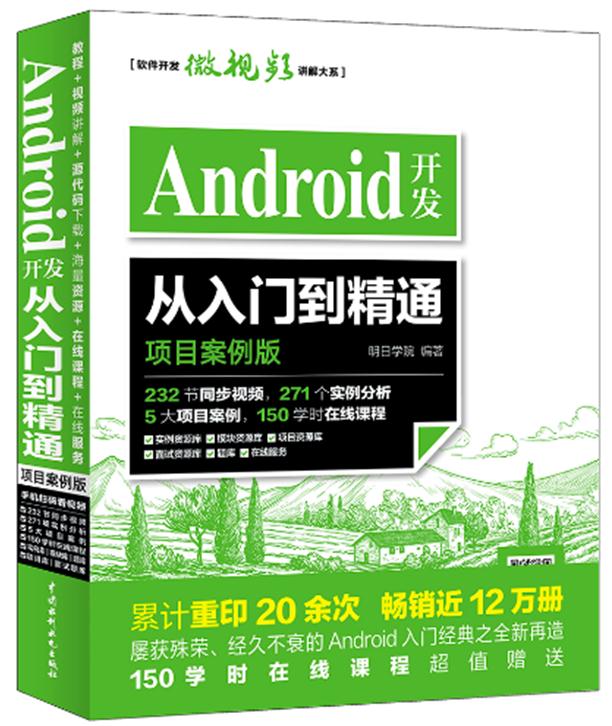 android游戏开发入门_android 游戏开发 入门_开发安卓游戏的软件