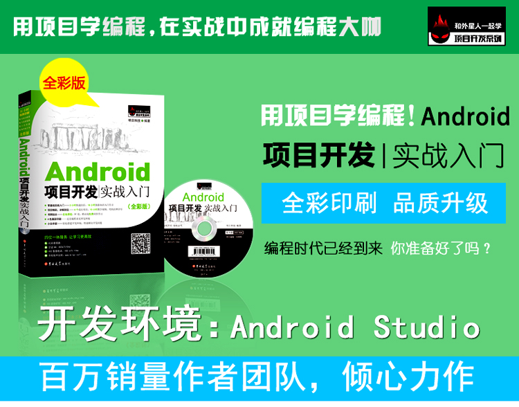 开发安卓游戏的软件_android 游戏开发 入门_android游戏开发入门