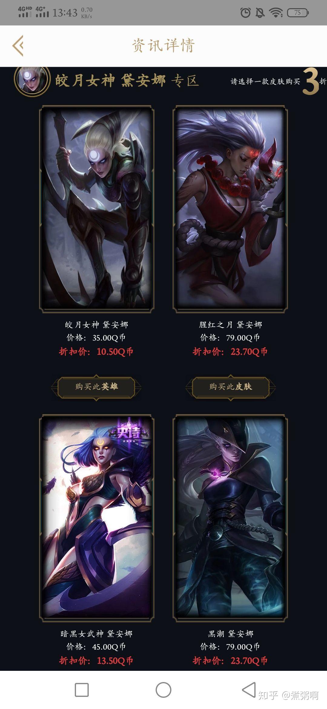 我的lol阿卡丽神秘商店试试手怎么点了没反应-LOL 阿卡丽