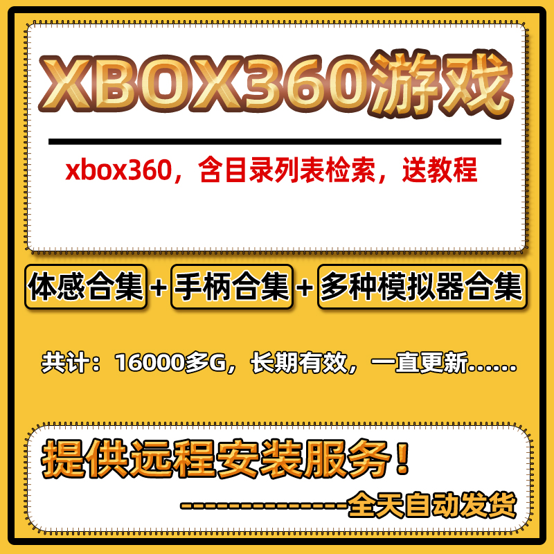 xbox360独占游戏列表-Xbox360 独占游戏：青春的