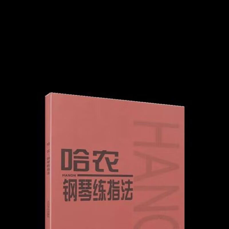 钢琴练指法视频_哈农钢琴练指法图片9条_钢琴指法训练简谱