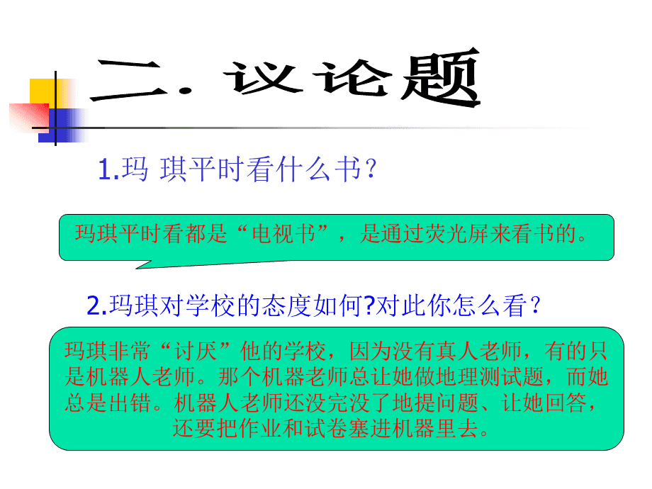 他们那时候多有趣啊答案_答题趣玩_答案让人意想不到的问题