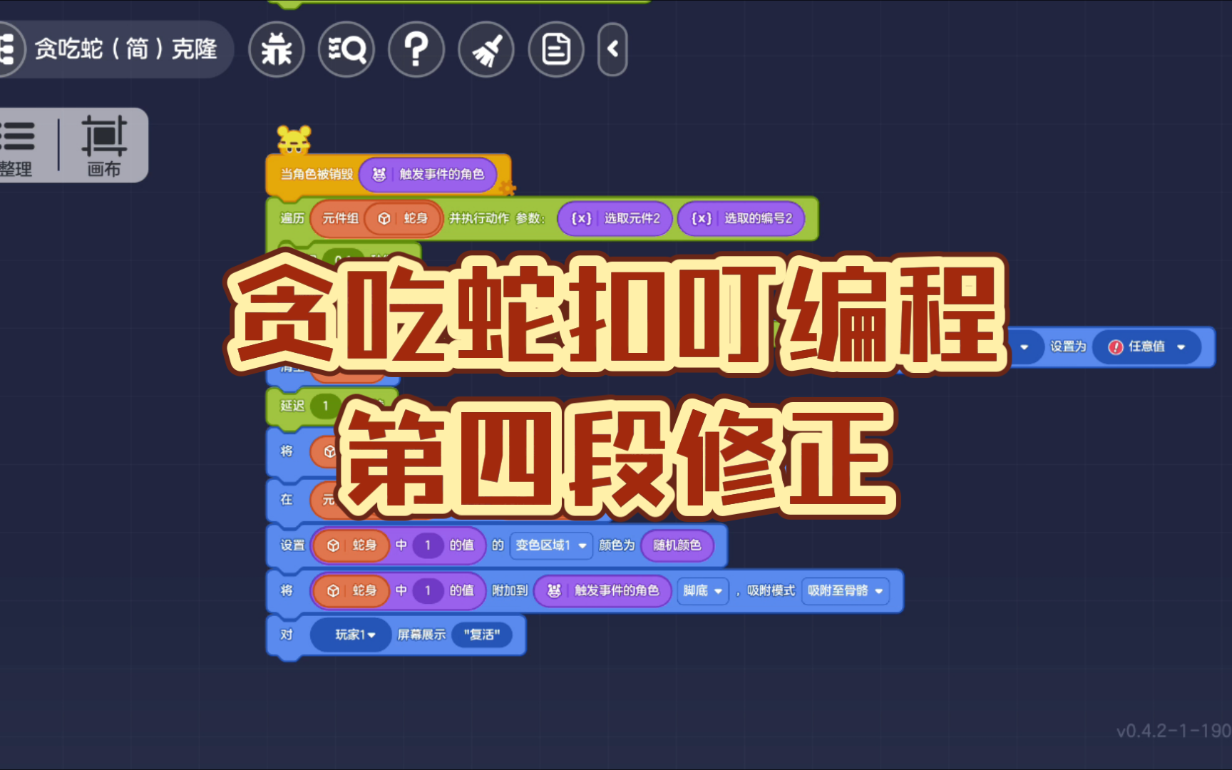 贪吃蛇的设计报告_贪吃蛇游戏设计方案_c 贪吃蛇游戏设计报告