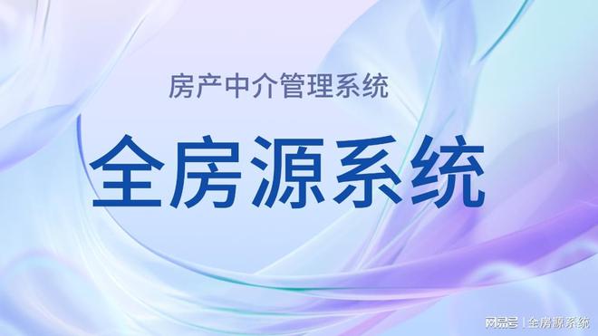 q房网公司名称_q房网是什么企业_房地产行业网签是什么意思