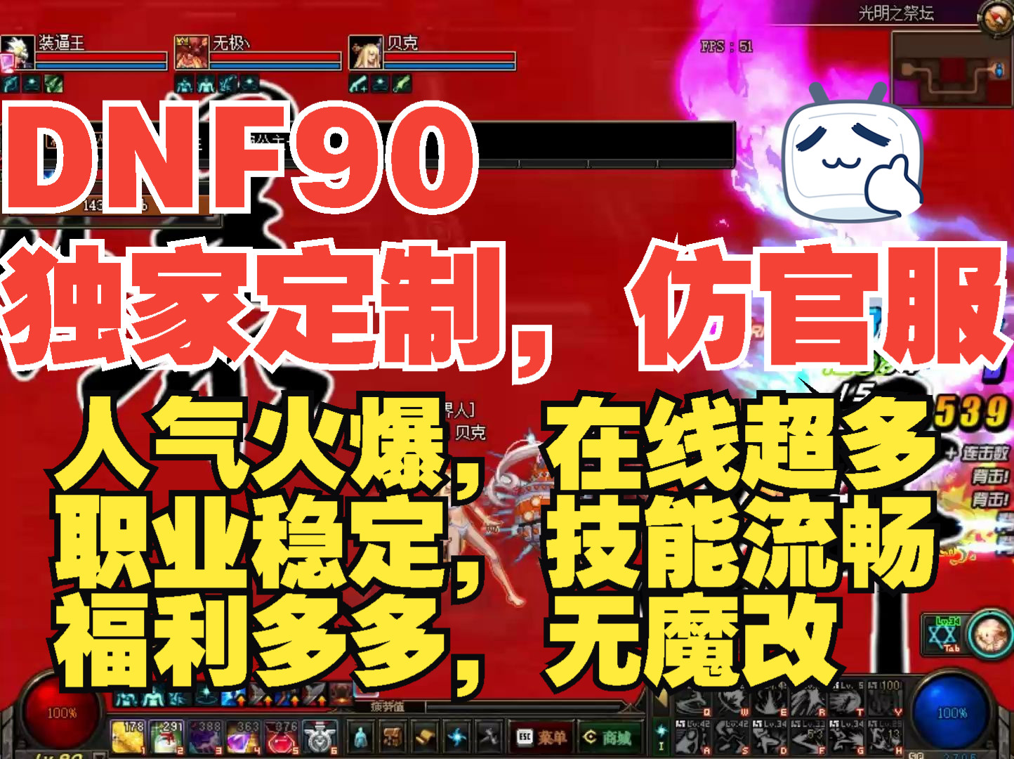 dnf90版本冰强魔法石-DNF90 版本冰强魔法石：冰与火的完美结合，让你欲罢