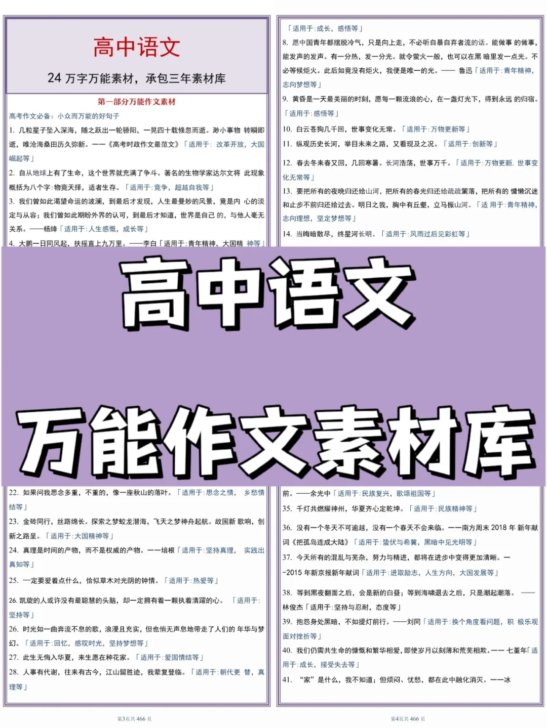 三年级积累的好句短一点_三年级好句积累大全_三年级积累好句大全短句