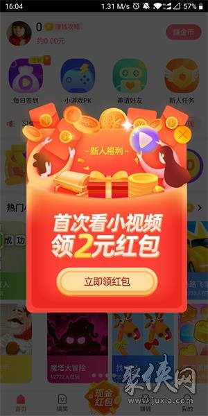 蛋蛋赚钱_蛋蛋赚真的可以提现么_蛋蛋赚钱app