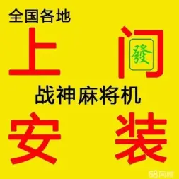 战神1号麻将机的缺点_战神麻将原理_战神麻将调法