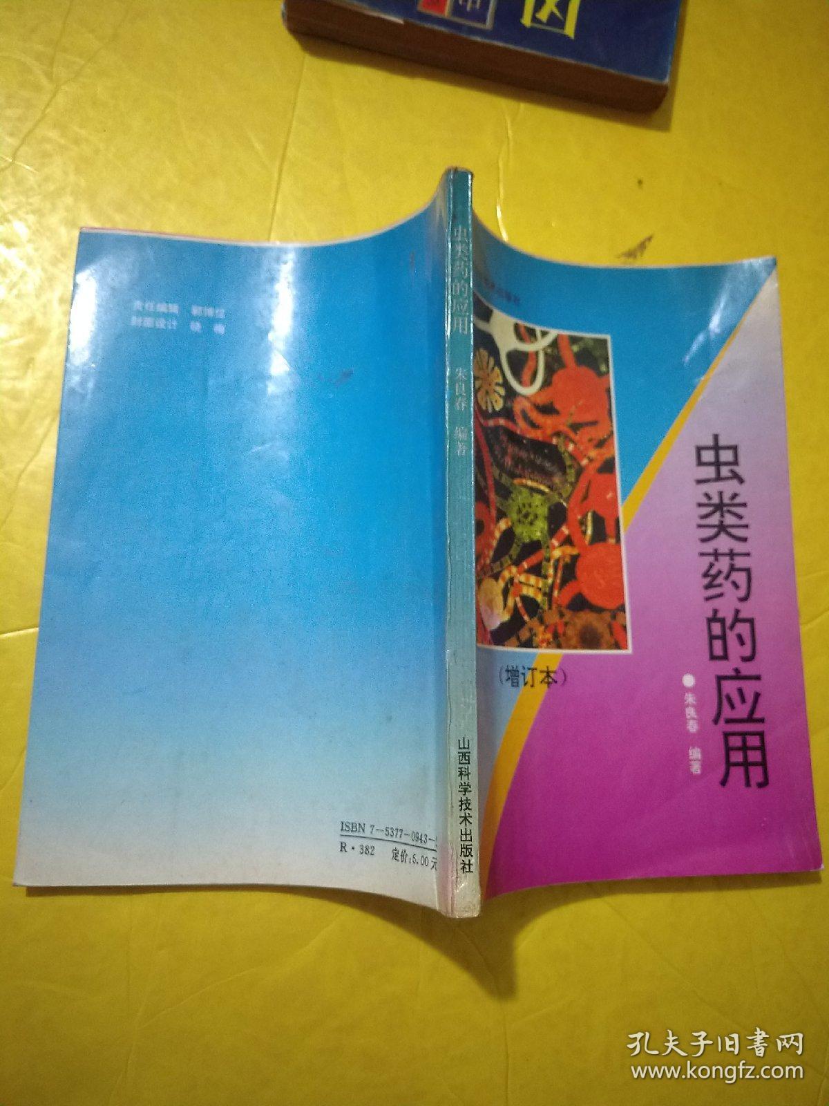 朱良春运用虫类药经验_朱良春运用虫类药总结_朱良春虫类药的应用读书笔记