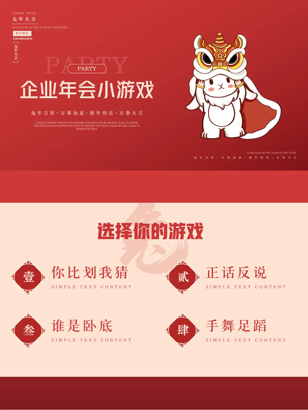 游戏系统策划文档：创意狂欢与情感宣泄的结晶