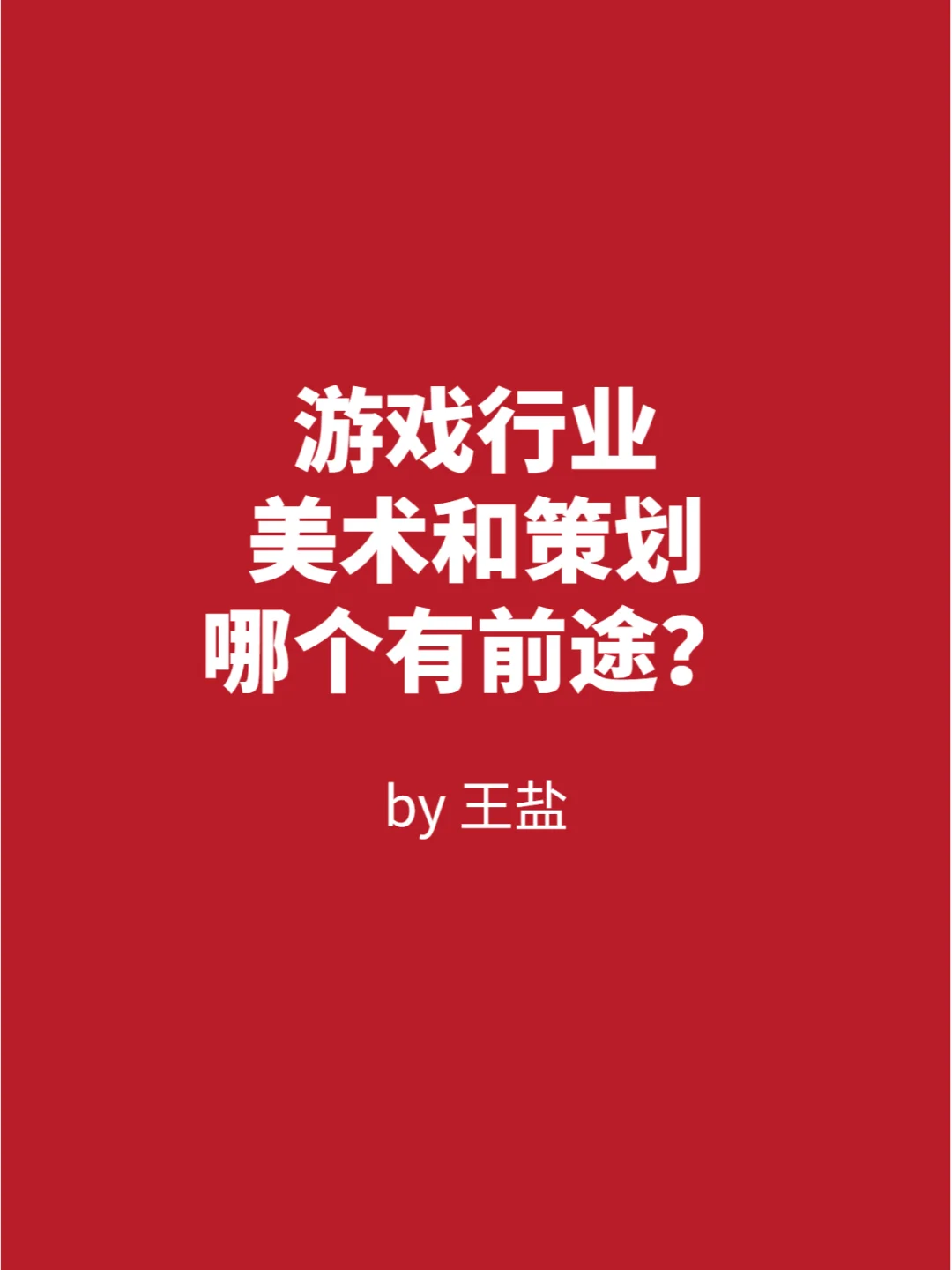 游戏策划文档格式_游戏策划文档设计范例_游戏系统策划文档