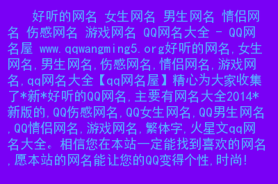 搞笑的网游名字大全-盘点那些让人笑出声的网游名字，你见过几个