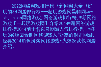 搞笑的网游名字大全_网游搞笑大全名字女生_网游搞笑大全名字