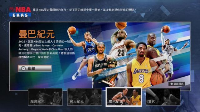 nba2k19安卓生涯模式_nba2k19手机版生涯_nba2k19安卓生涯模拟