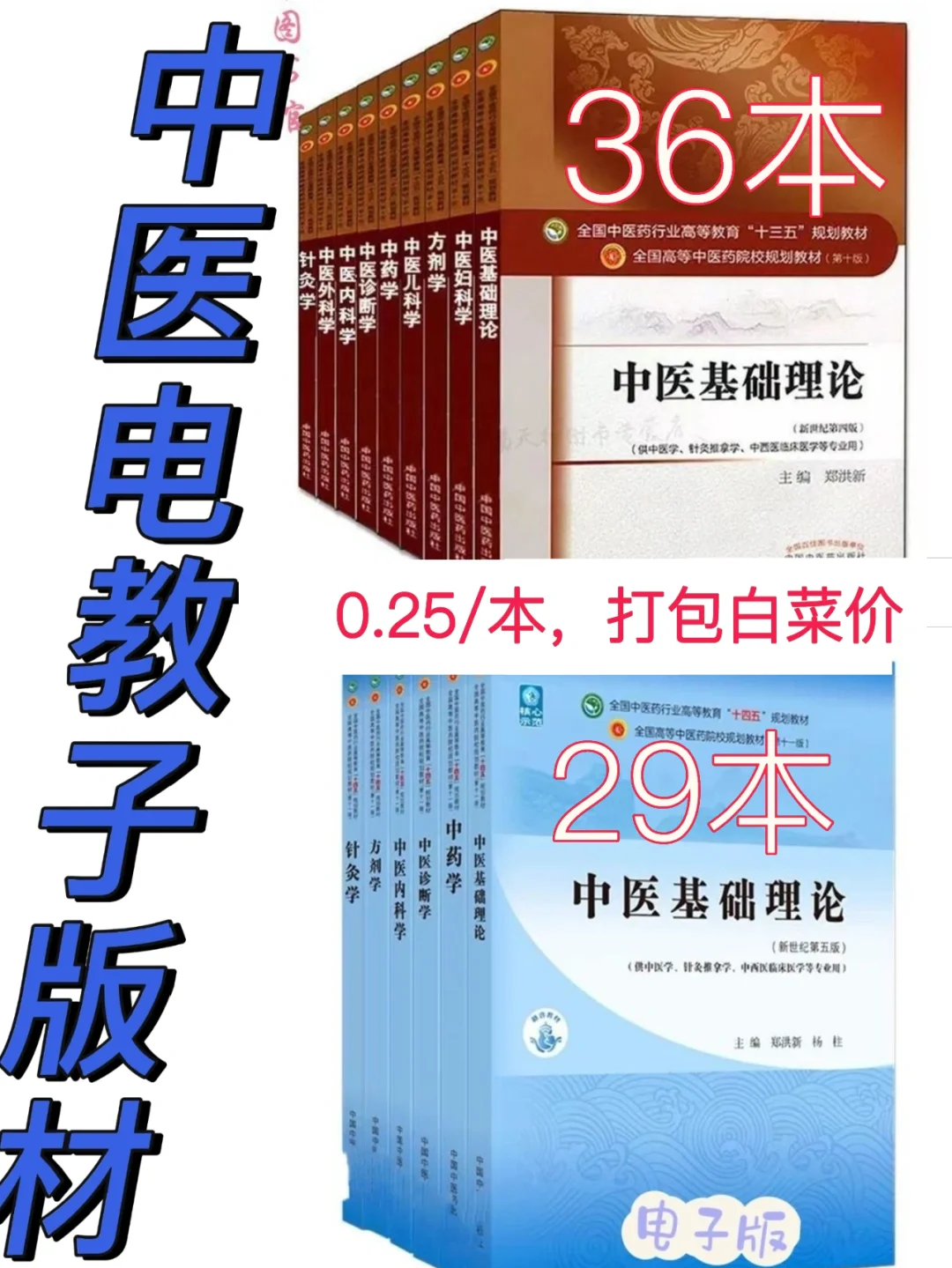 中医诊断学第二版pdf-中医诊断学第二版 PDF：中医学习的