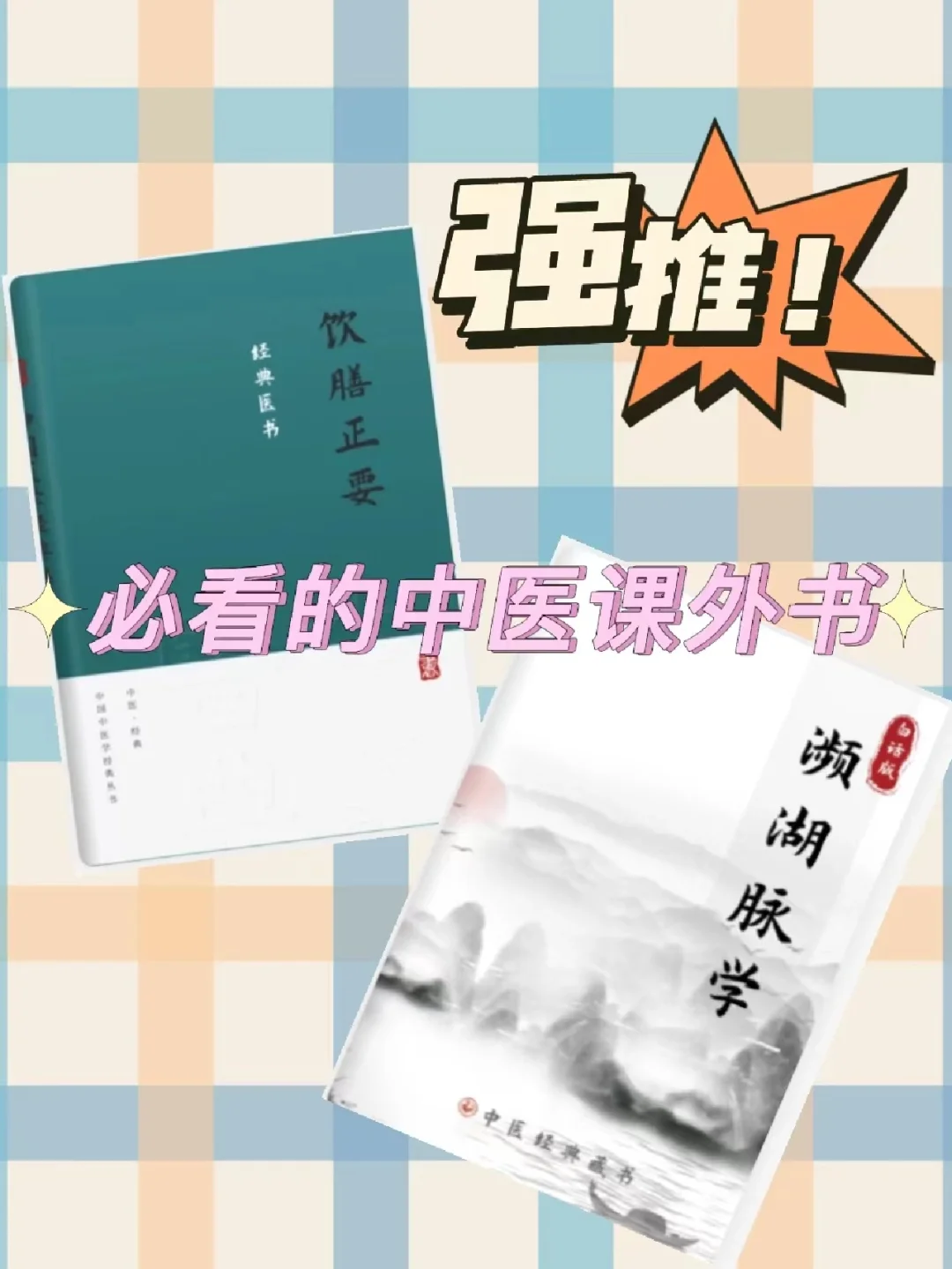 中医诊断学教材在线阅读_中医诊断学pdf免费下载_中医诊断学第二版pdf