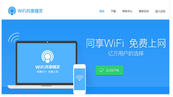 笔记本无线热点软件-笔记本变身移动 Wi-Fi，这几款无线热