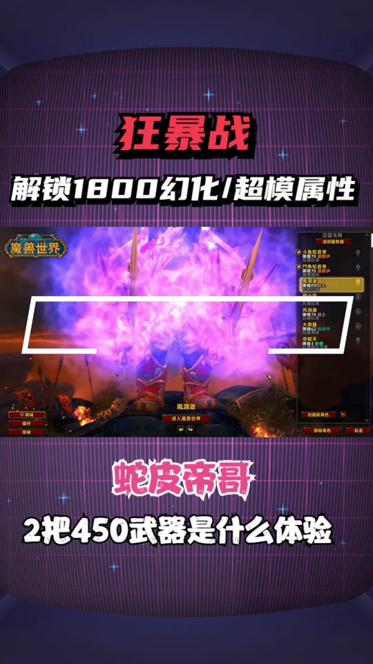 魔兽世界9.0装等换算_魔兽世界装等200_魔兽世界如何到920装等