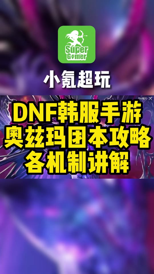 韩服dnftb9技能改版-韩服 DNF TB9 技能改版，平