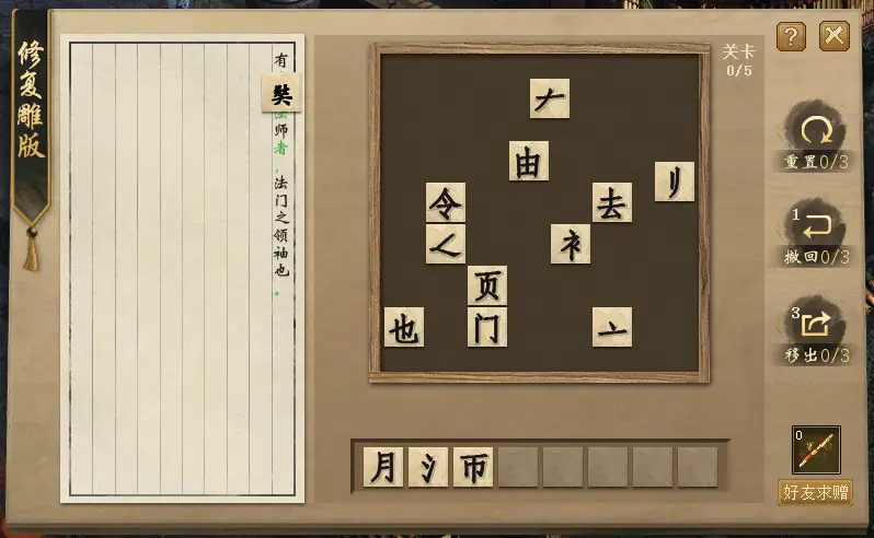 神武气宗五庄怎么加点_神武气宗五庄全面攻略_神武3气宗五庄观怎么样