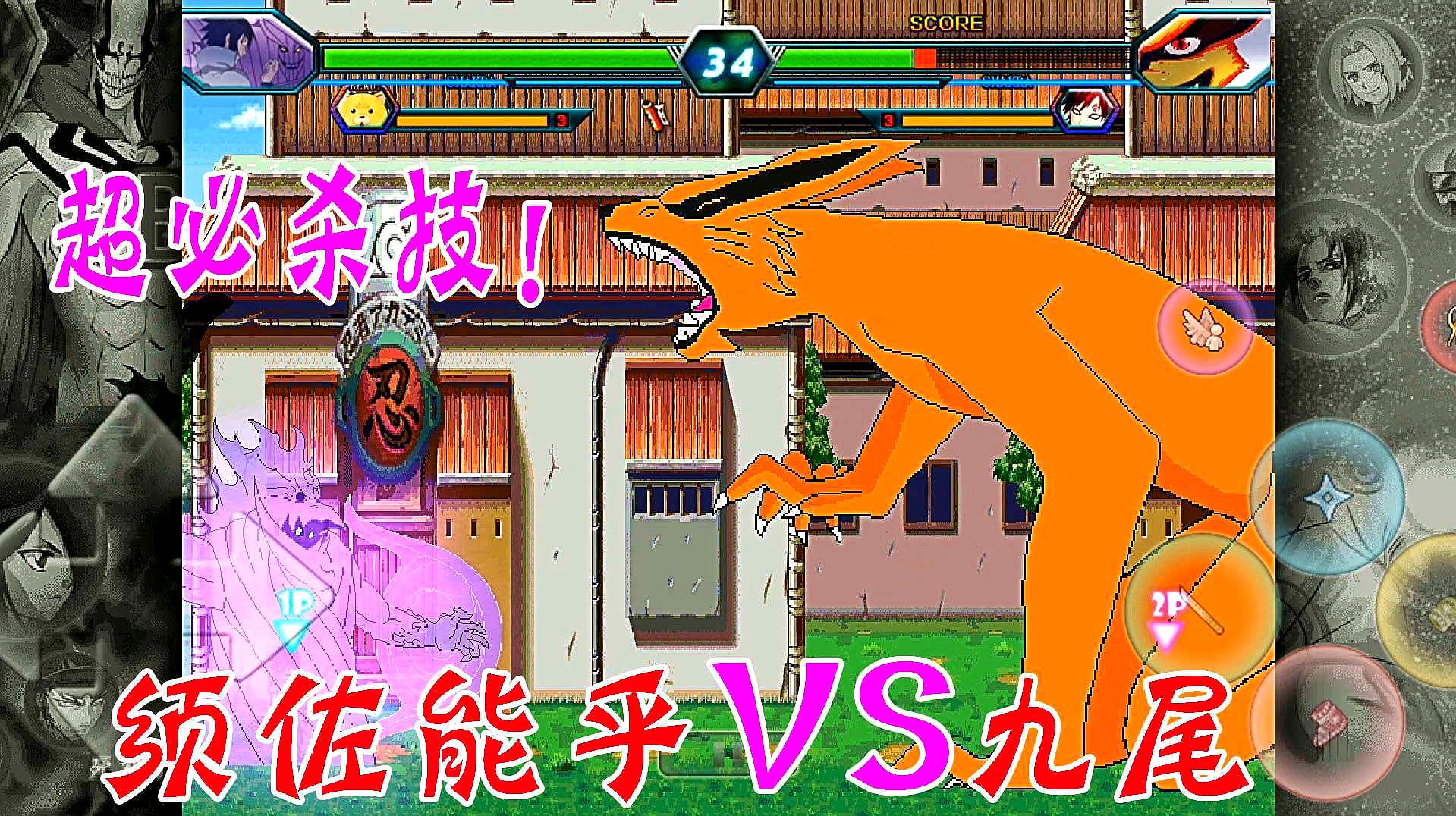 死神vs火影手机版:-死神 vs 火影手机版：热血对战，重拾