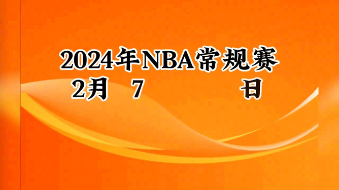 开赛时间什么意思_nba开赛时间2024_开赛时间英语