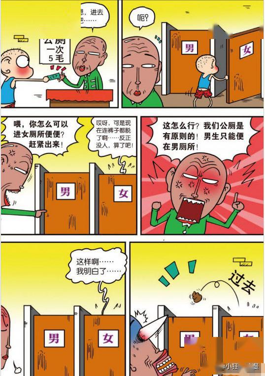 爆笑校园动漫之家漫画网：学生党的快乐大本营，让你笑到肚子疼