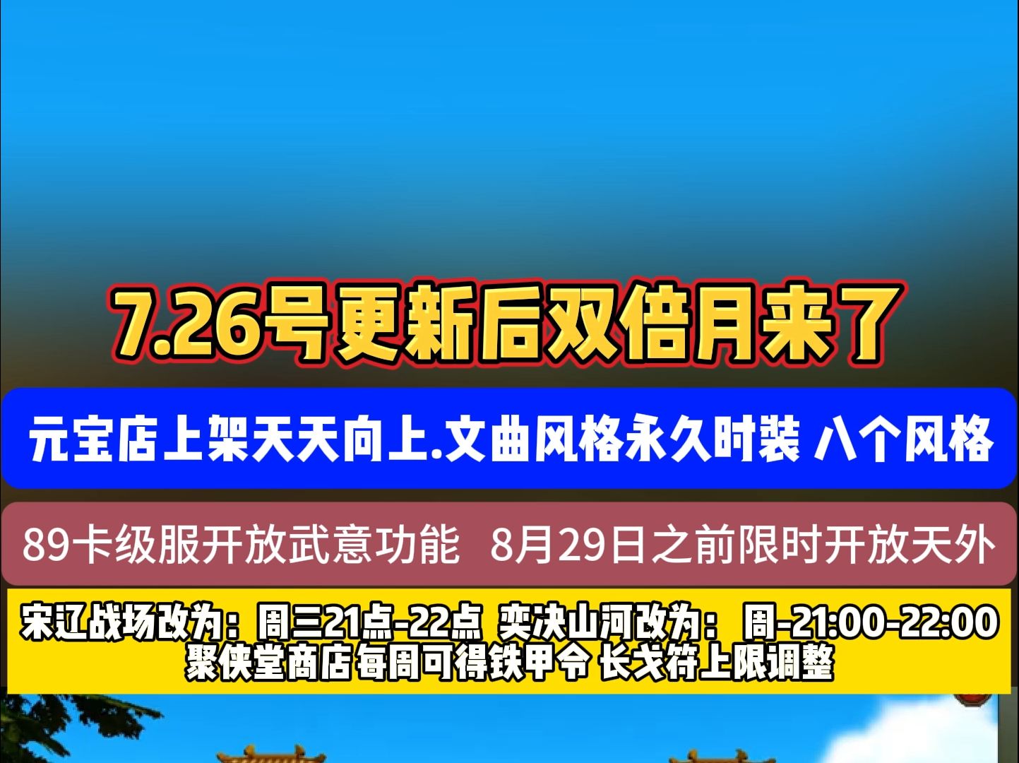 天龙八部手游新区时间_天龙八部手游新区攻略2020_天龙八部手游新区时间表