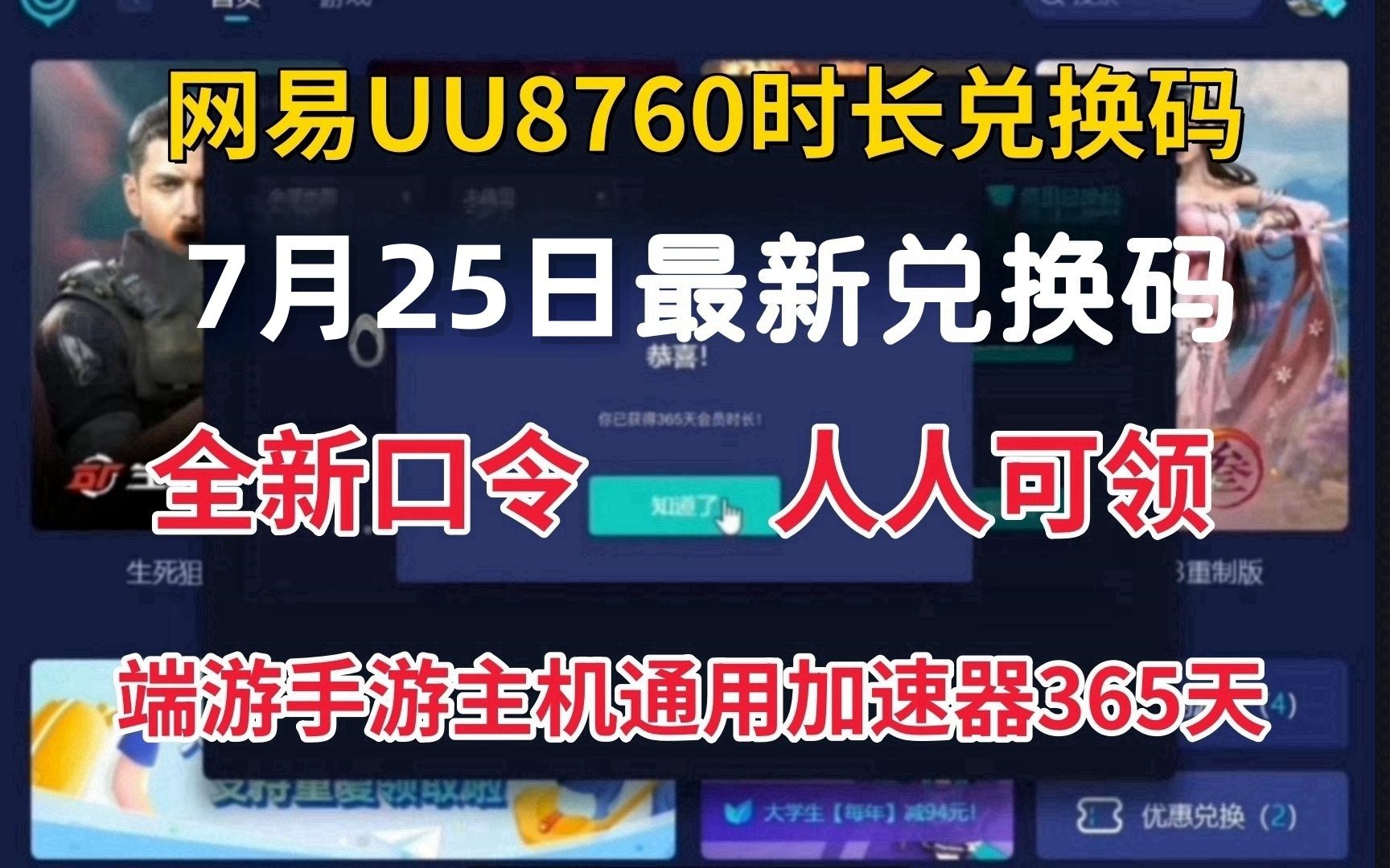 腾讯网游加速器加速_腾讯网游加速器和迅游_腾讯迅游网游加速器