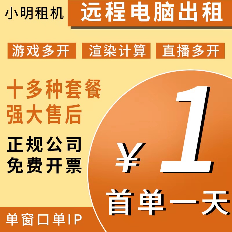 租用游戏服务器的费用_网页游戏服务器租用_网游服务器租用